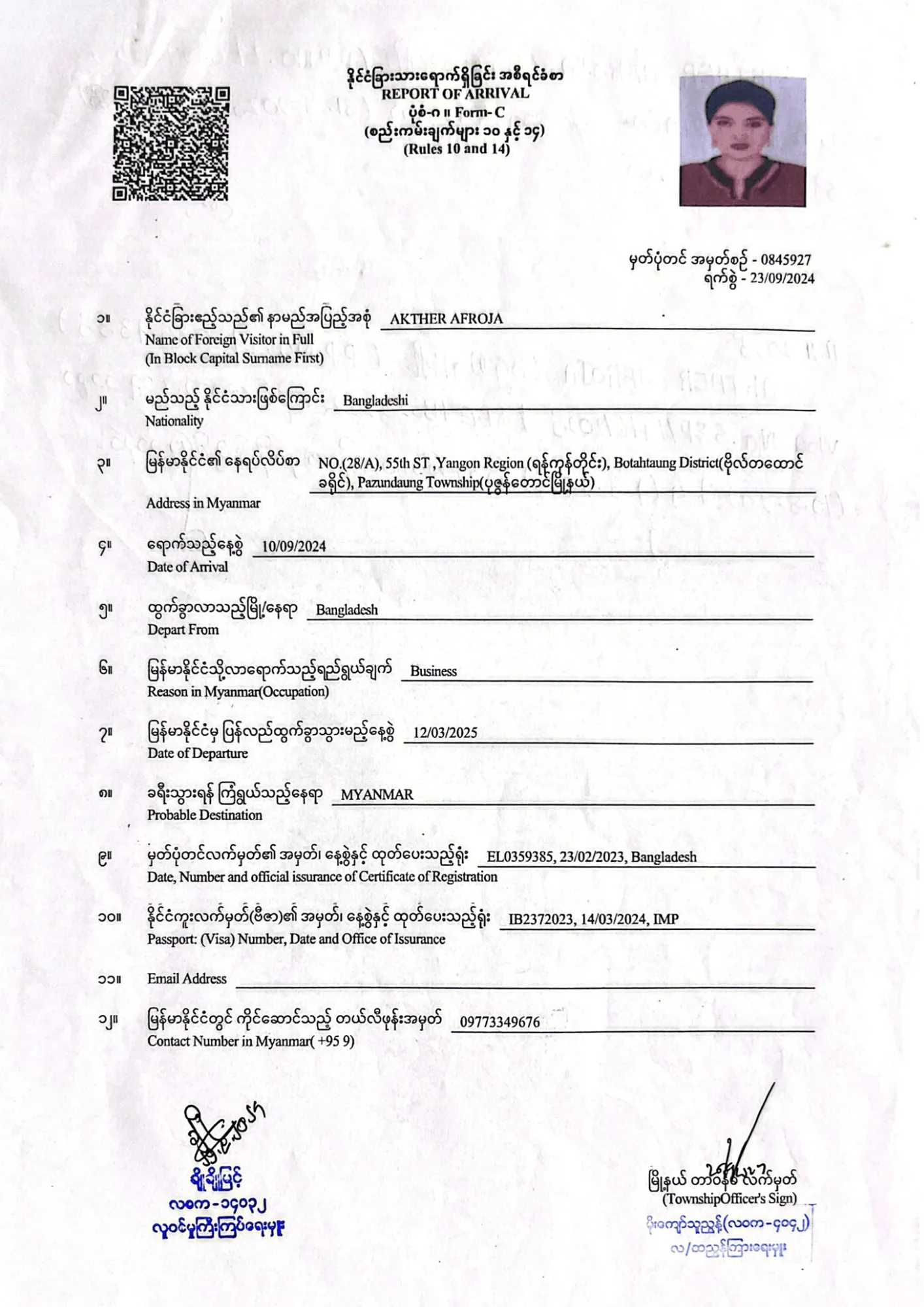 Report of Arrival (Form C)